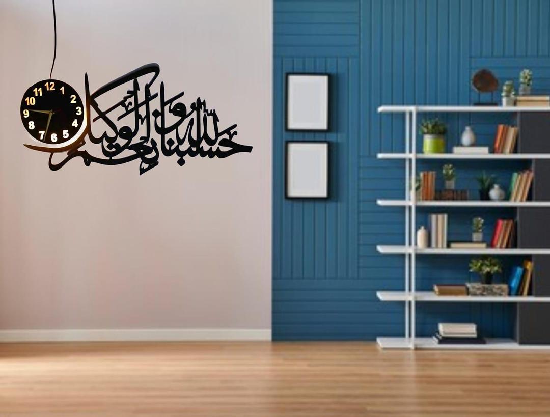 Hasbunall ALLAH wall clock with premium light
