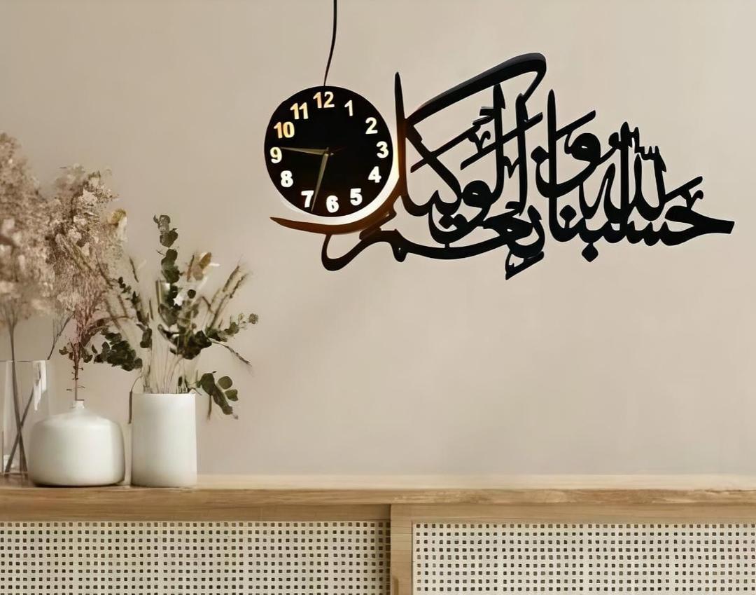 Hasbunall ALLAH wall clock with premium light