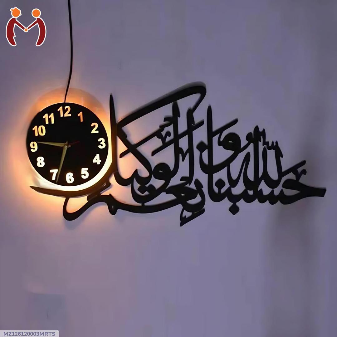 Hasbunall ALLAH wall clock with premium light