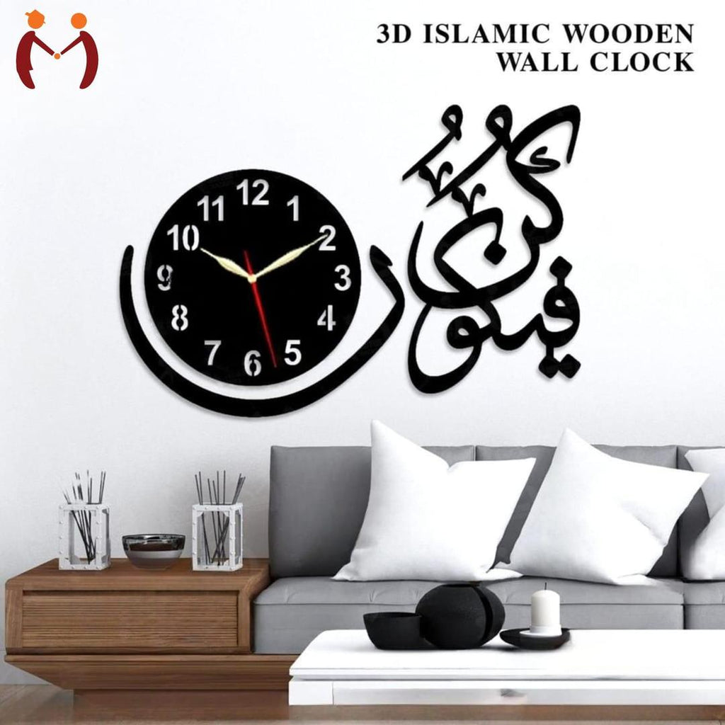 Kun Fayakun Wall clock