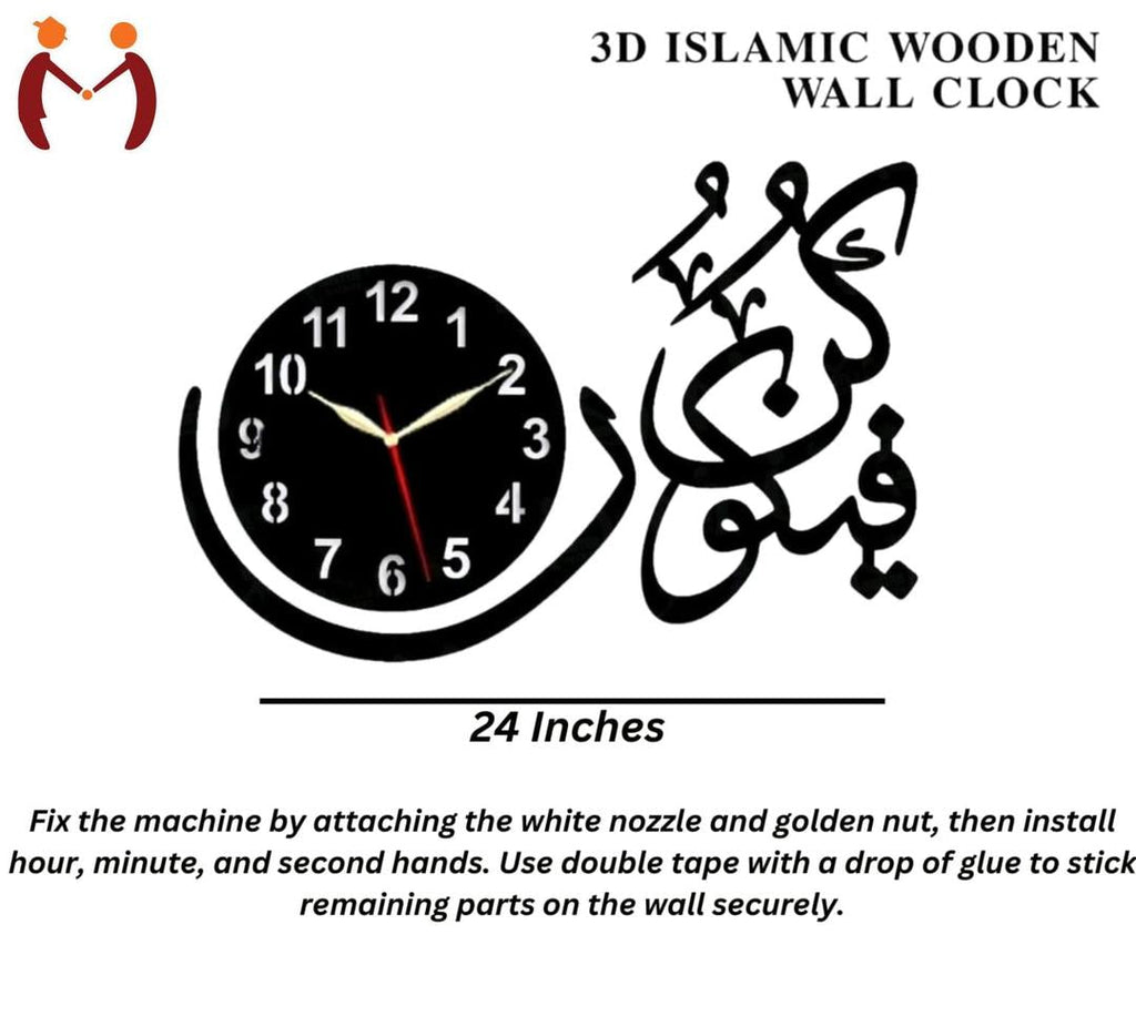 Kun Fayakun Wall clock