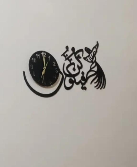 Kun Fayakun Wall clock