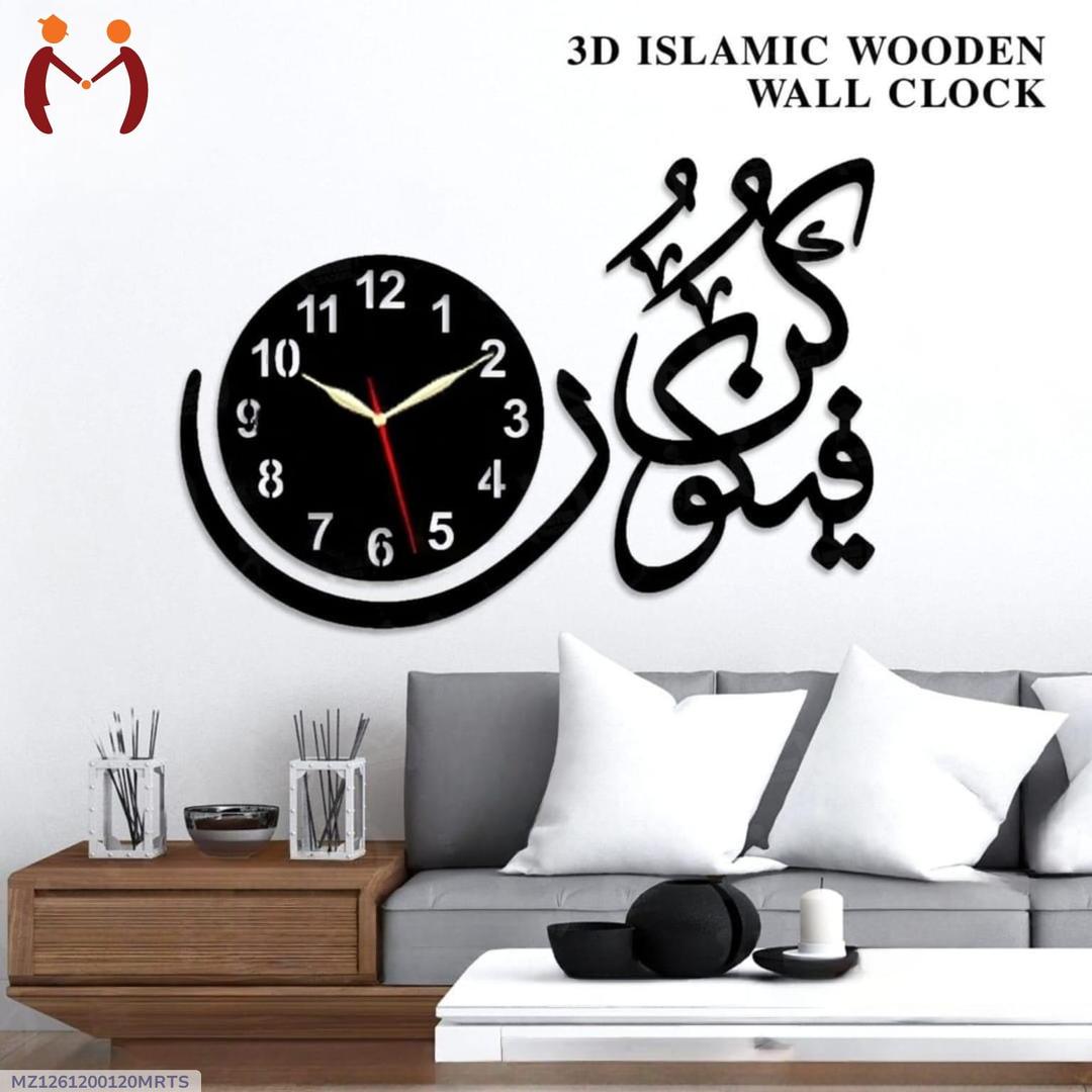 Kun Fayakun Wall clock