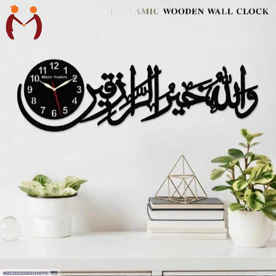 Islamic Wall clock