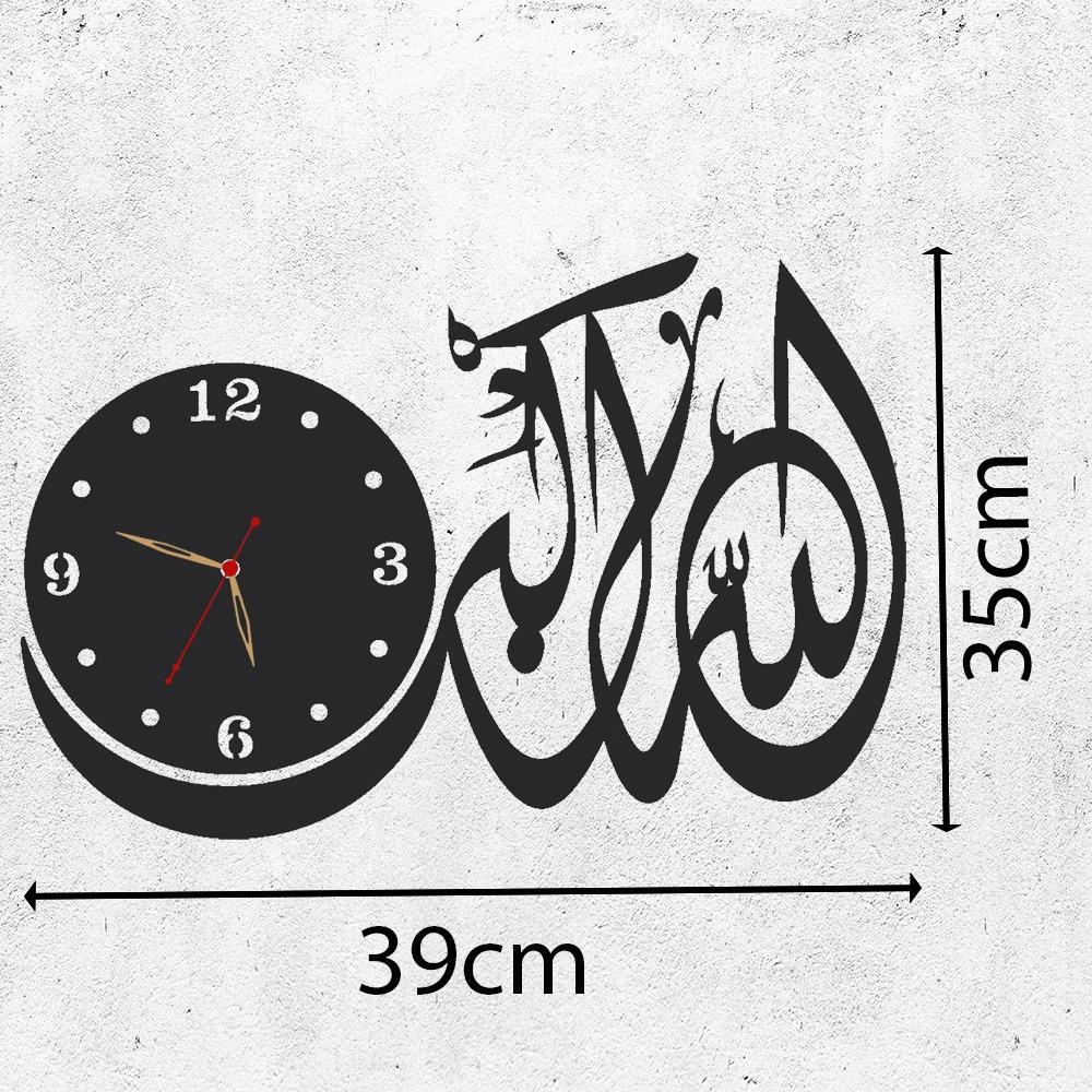 Islamic Wall clock