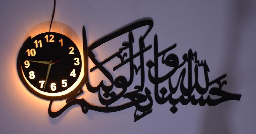 Islamic Wall clock